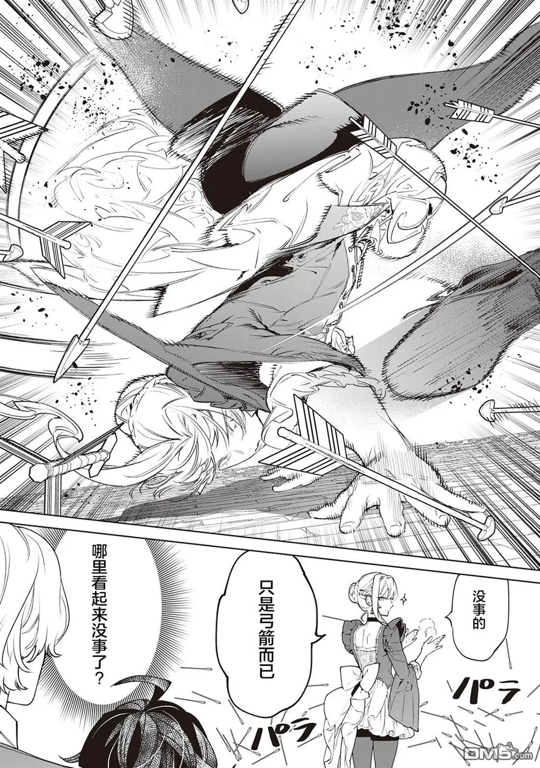 第31话 第13页