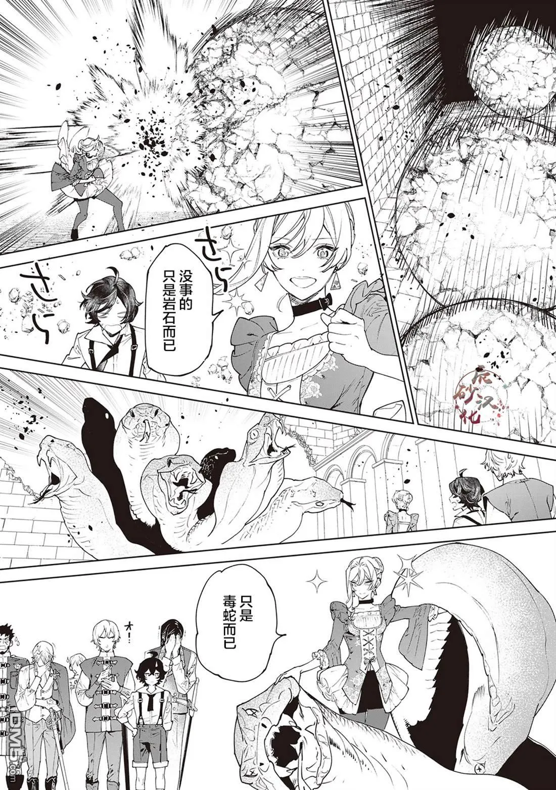 第31话 第14页