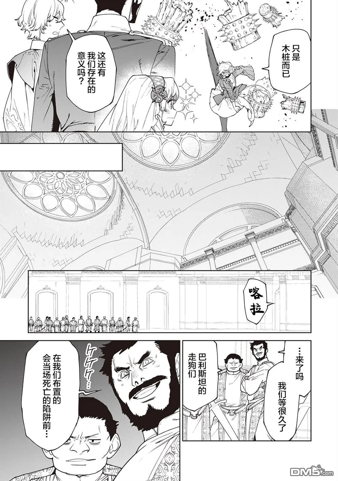 第31话 第15页