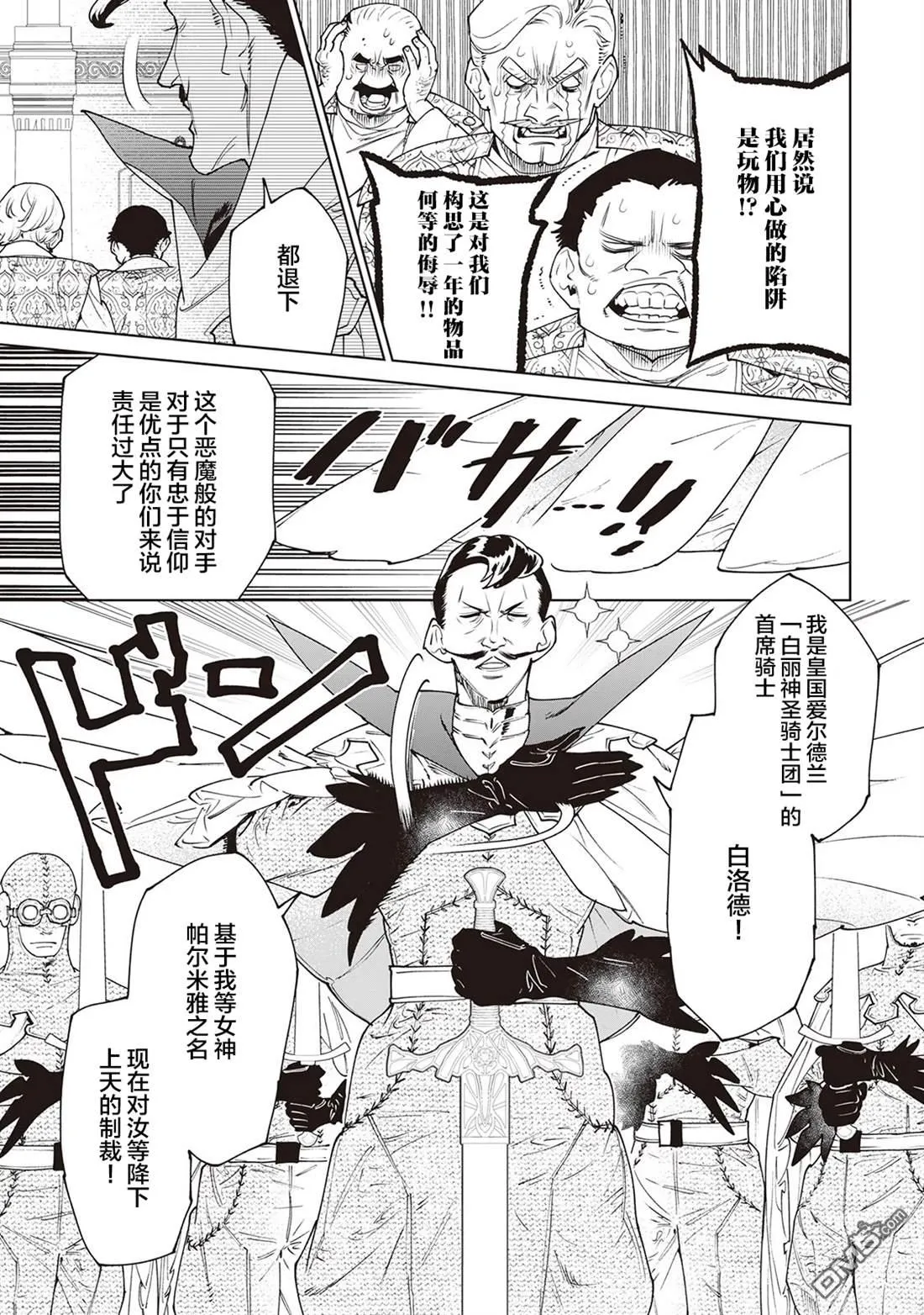 第31话 第17页