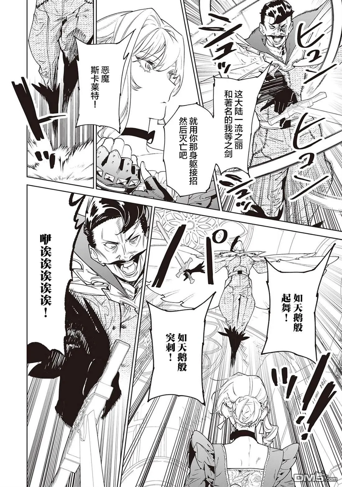 第31话 第18页