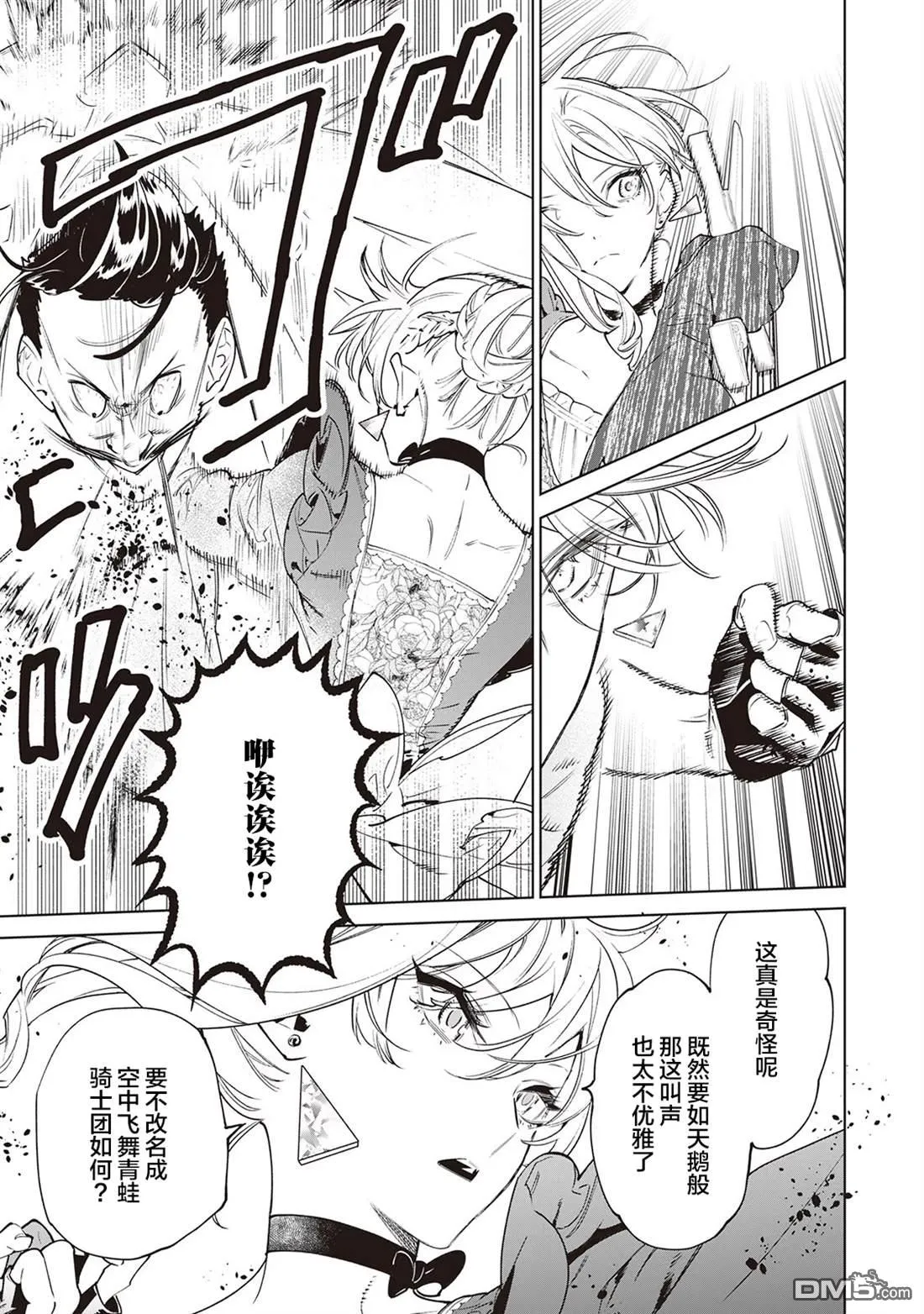 第31话 第19页