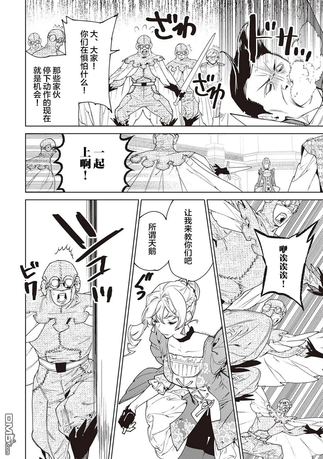 第31话 第20页