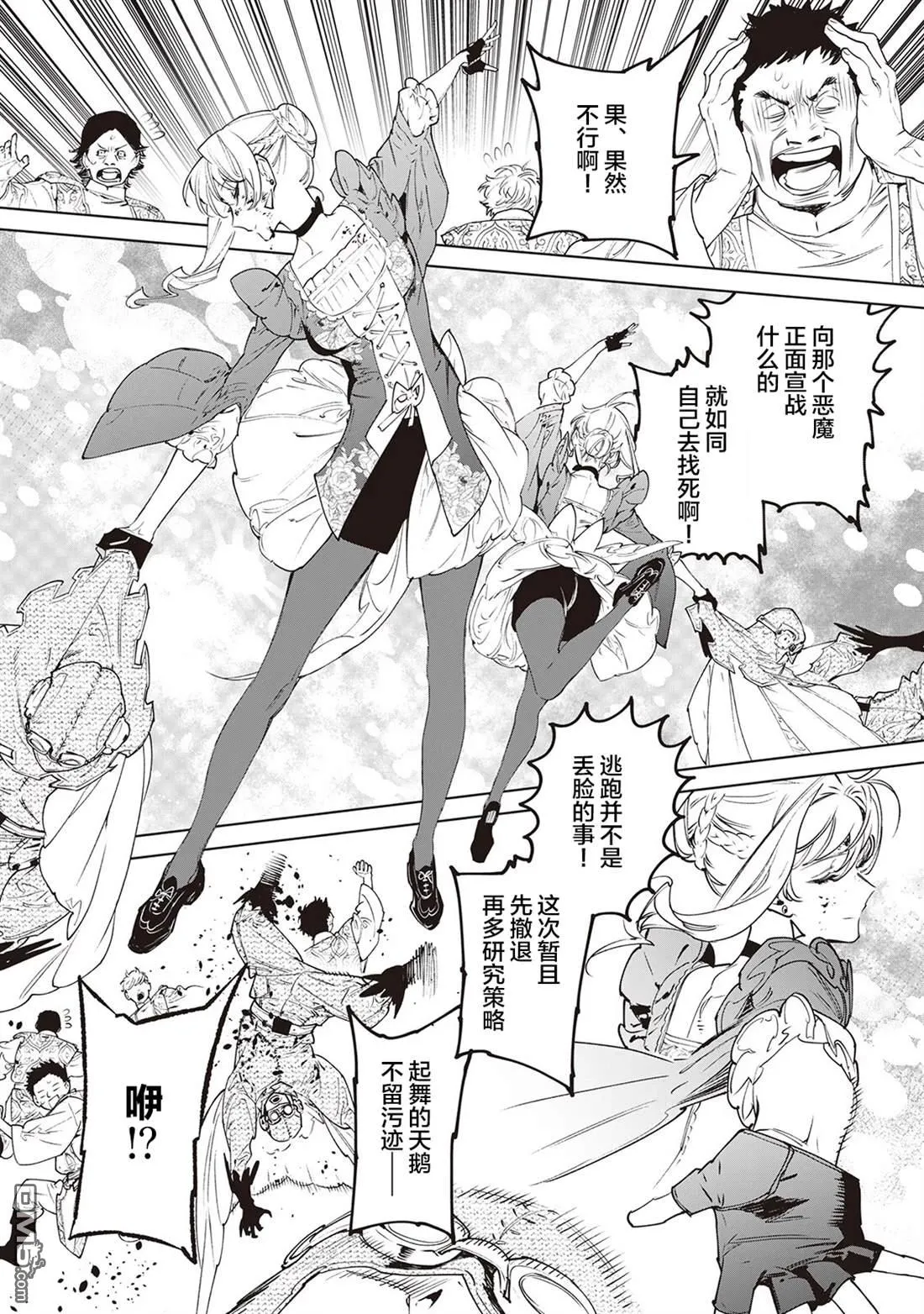 第31话 第25页