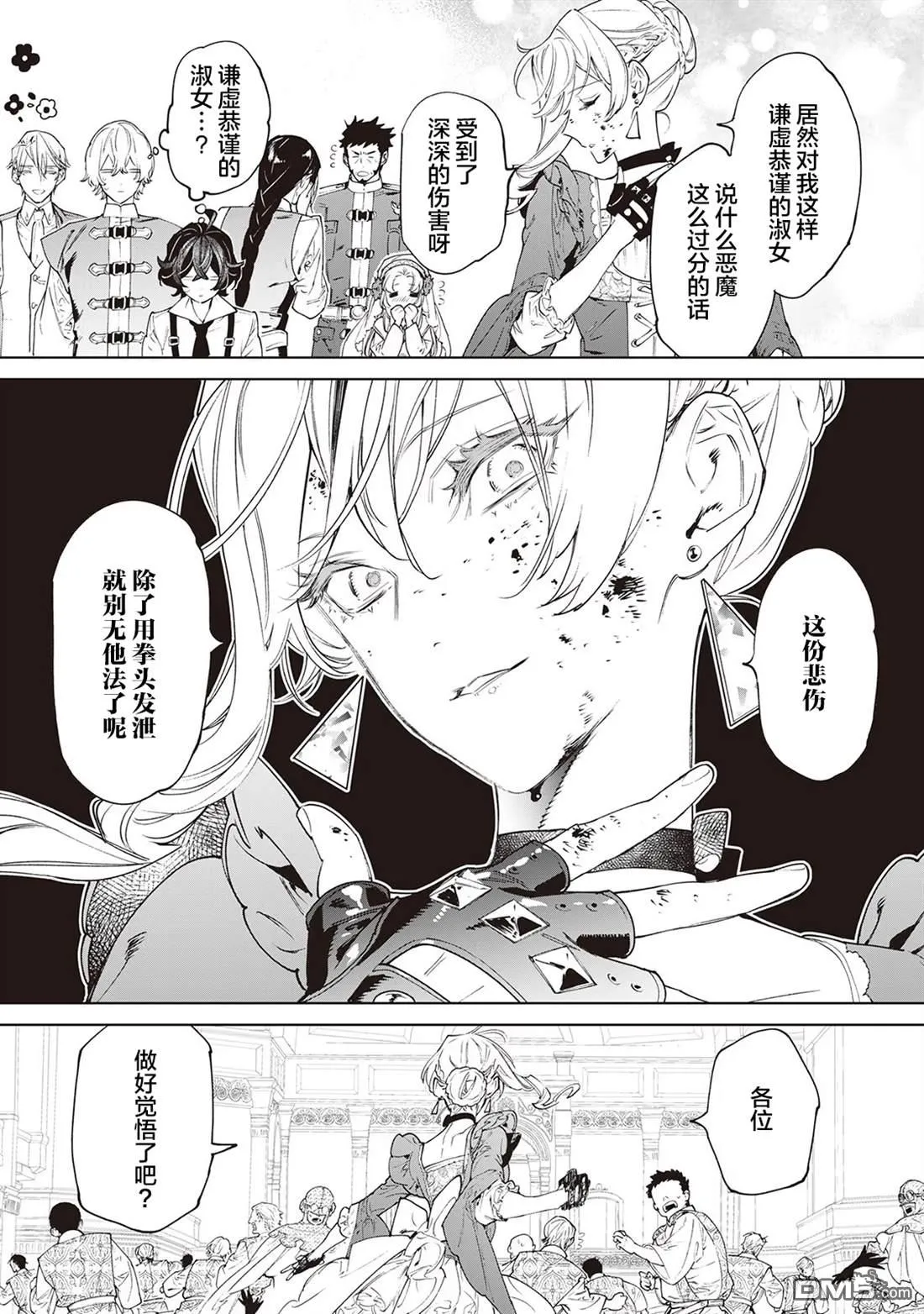 第31话 第26页