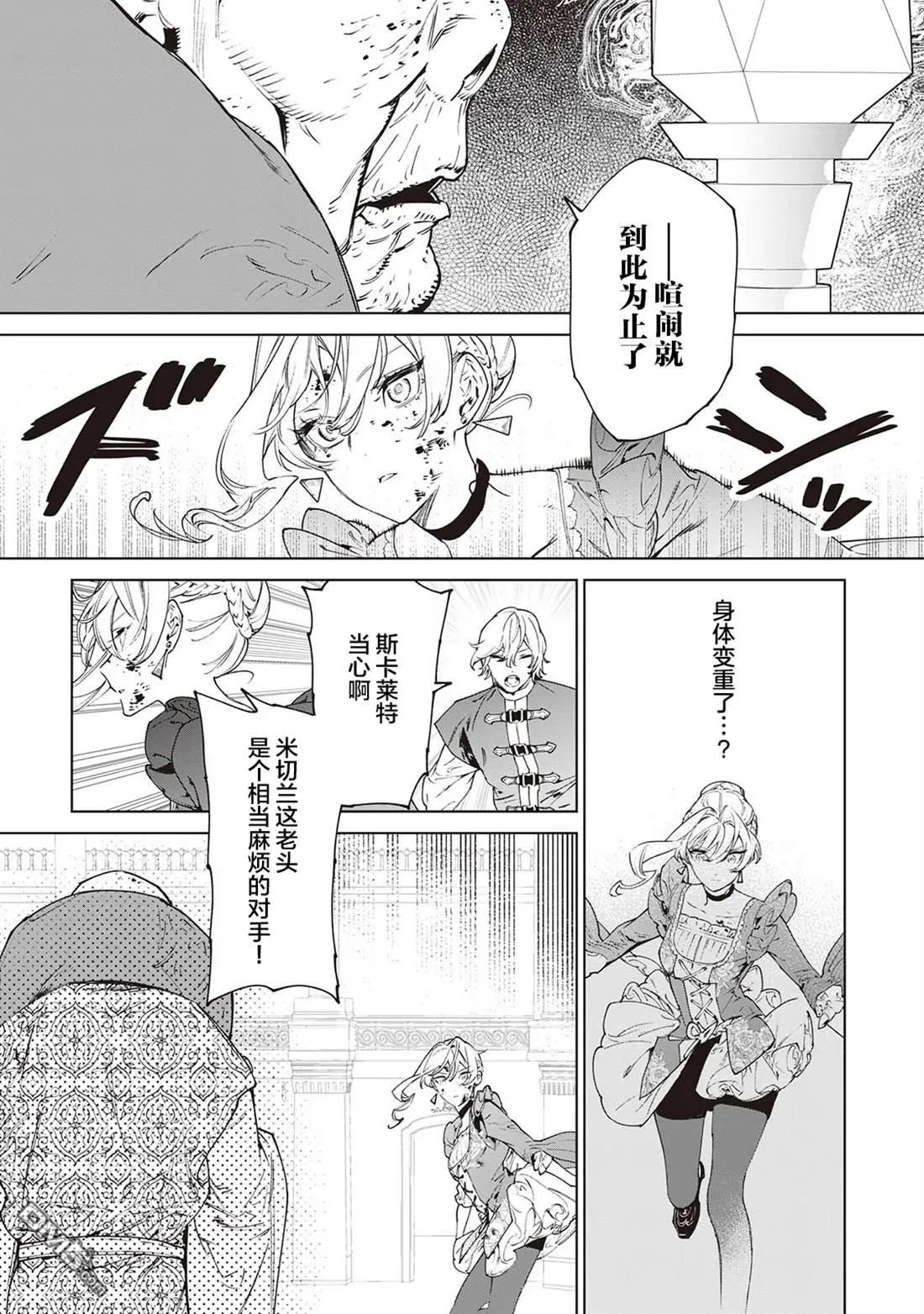 第31话 第27页