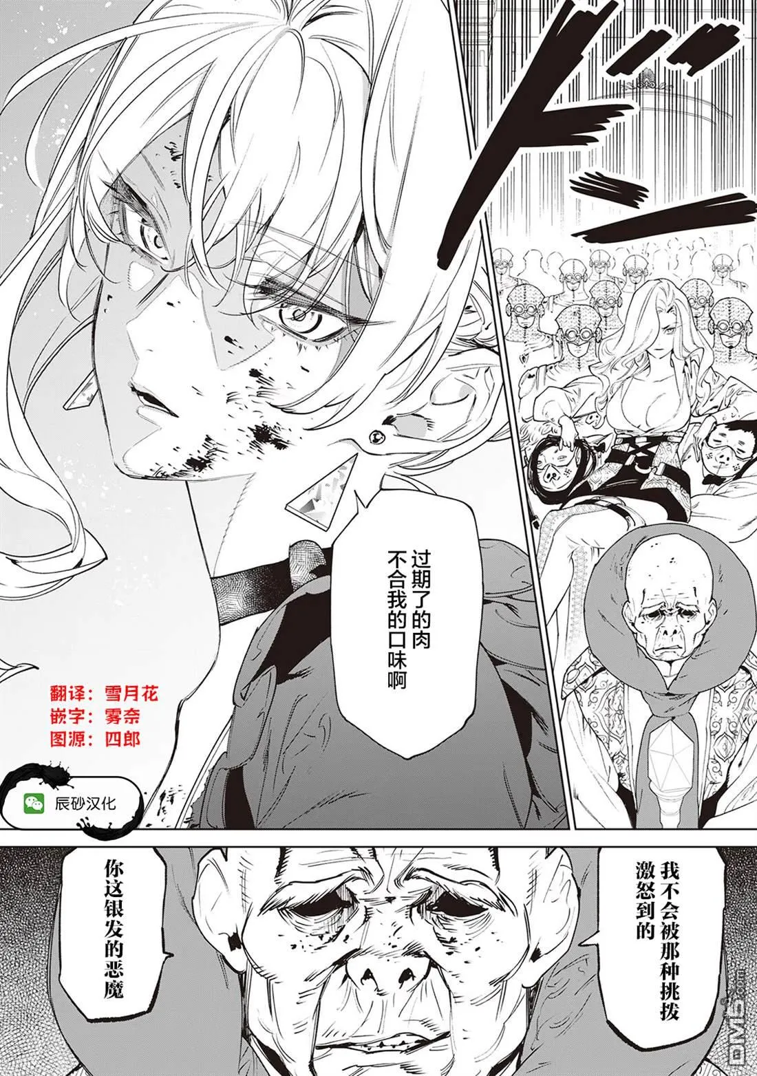 第31话 第28页