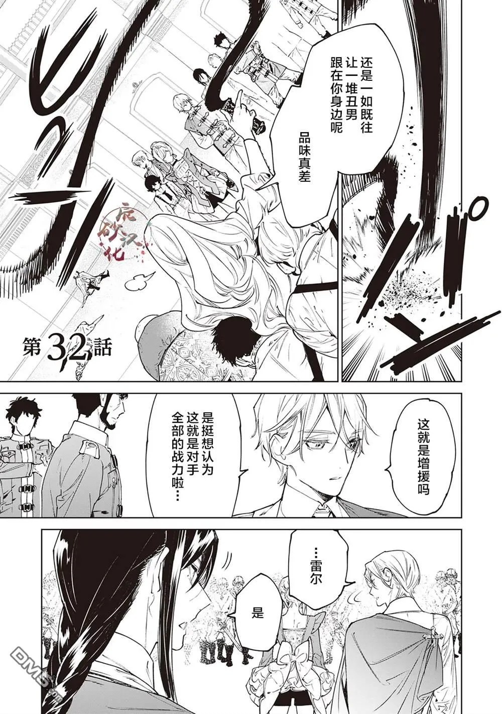 第32话 第1页