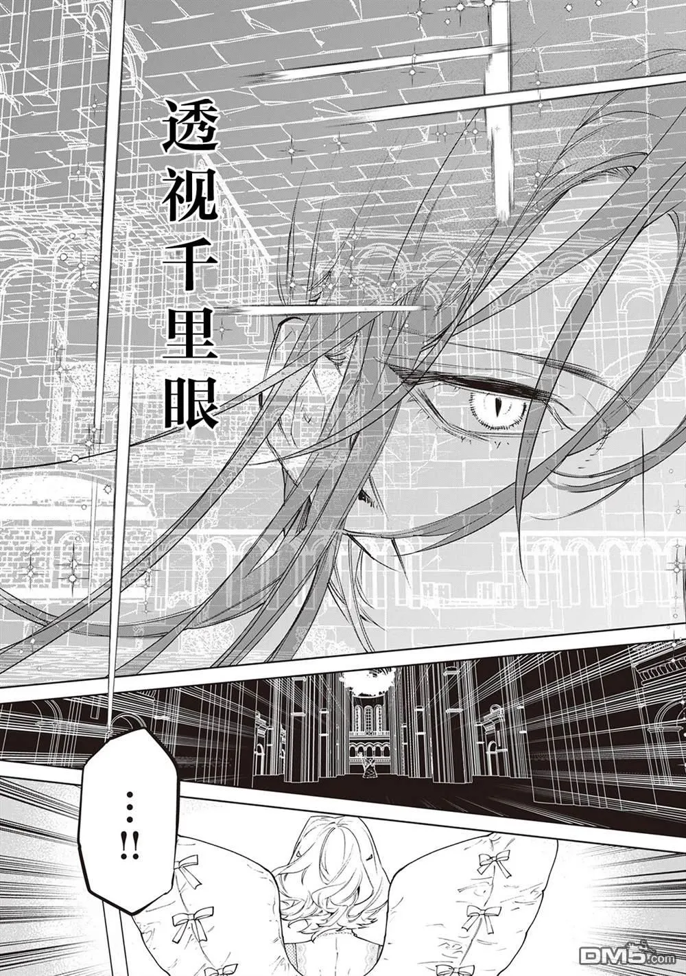 第32话 第2页