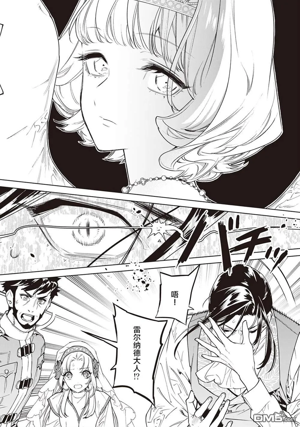 第32话 第3页