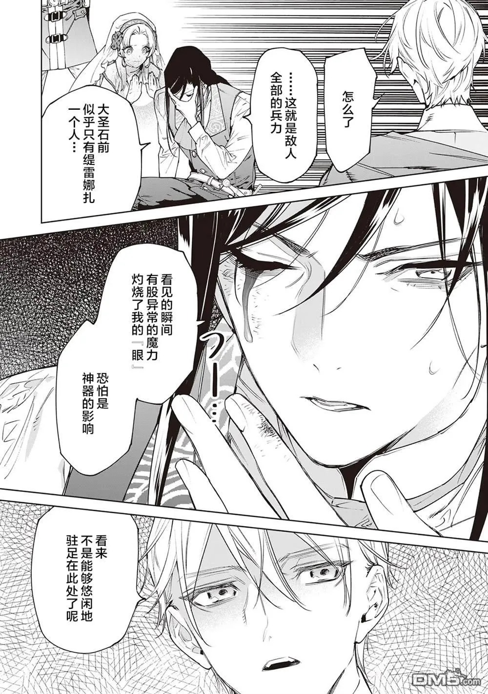 第32话 第4页