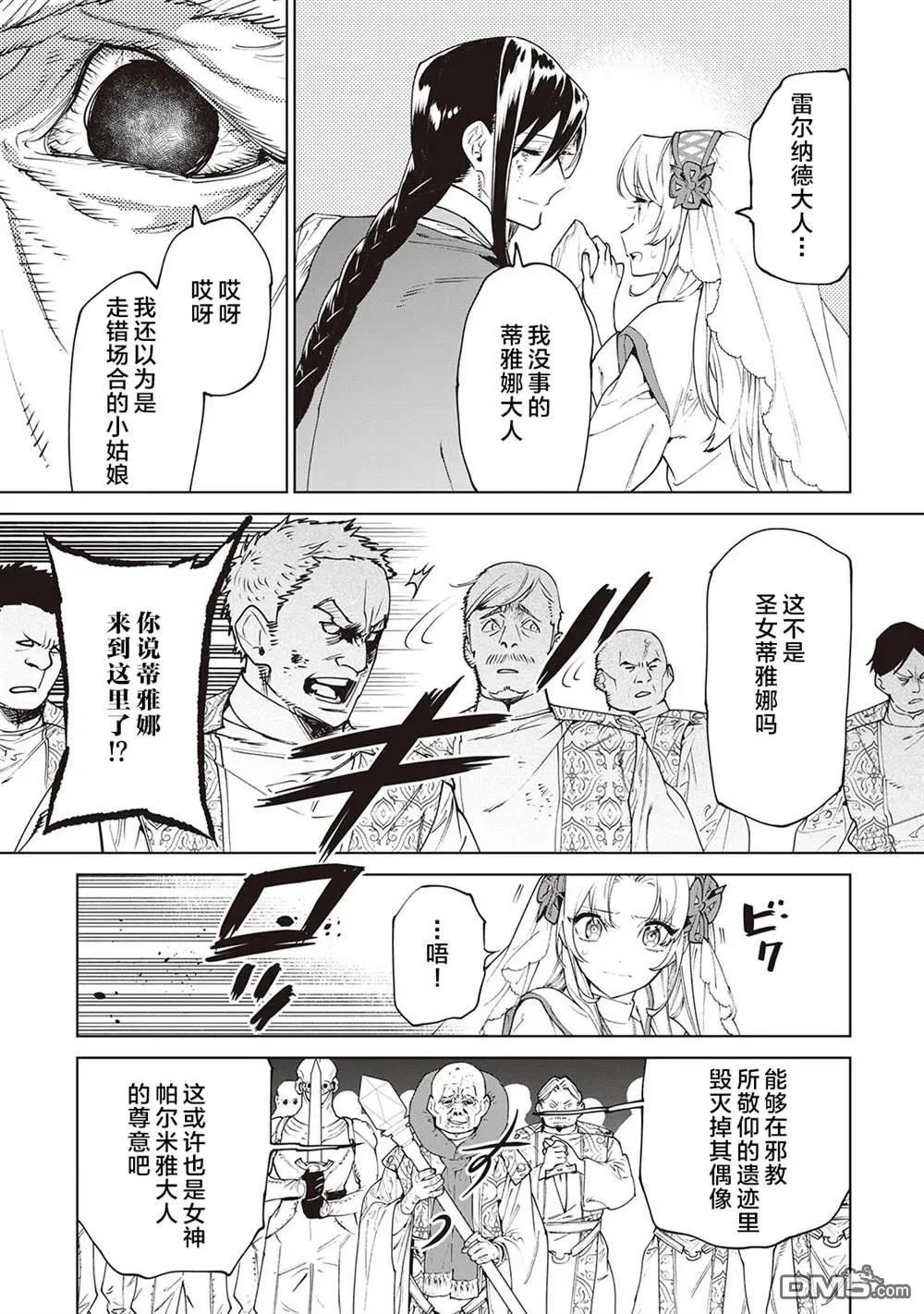 第32话 第5页