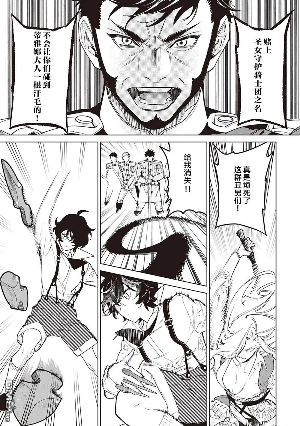第32话 第7页