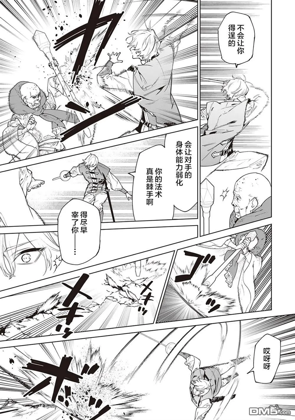 第32话 第9页