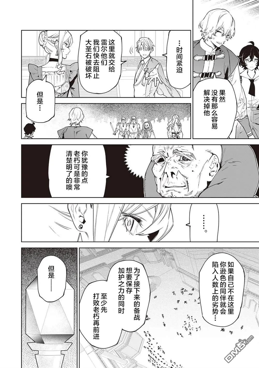 第32话 第10页