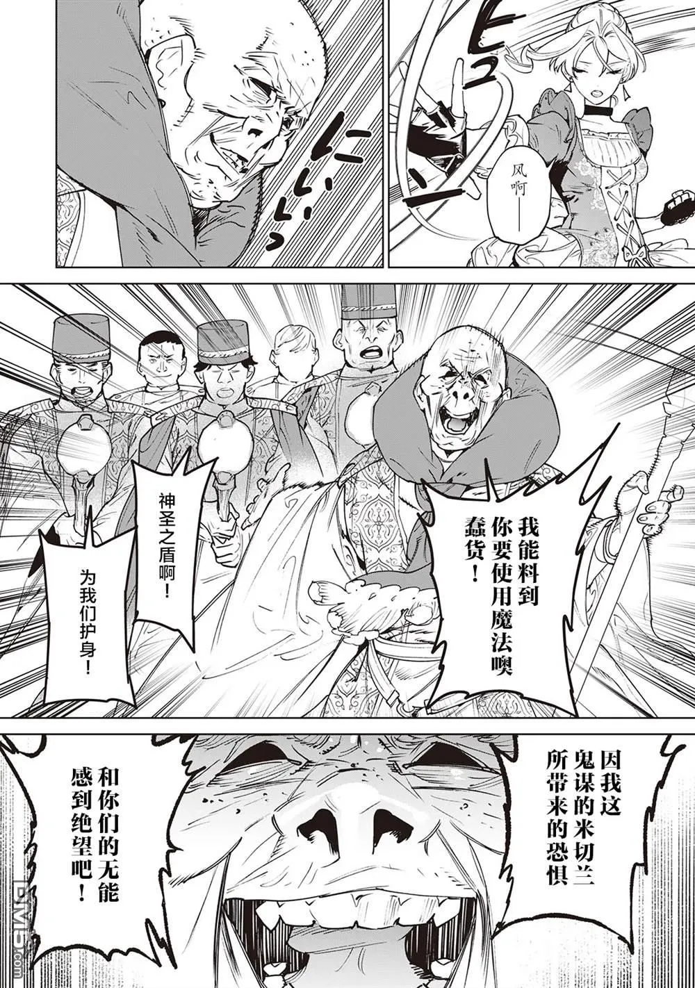 第32话 第12页