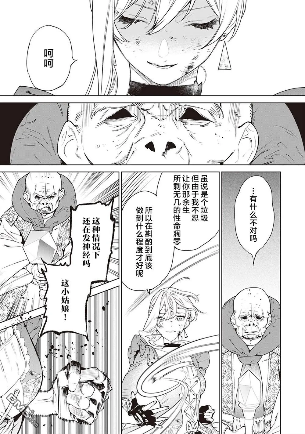 第32话 第13页