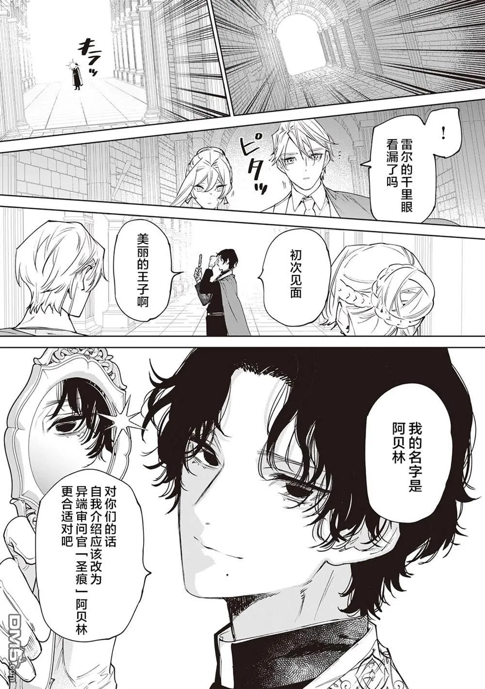 第32话 第19页
