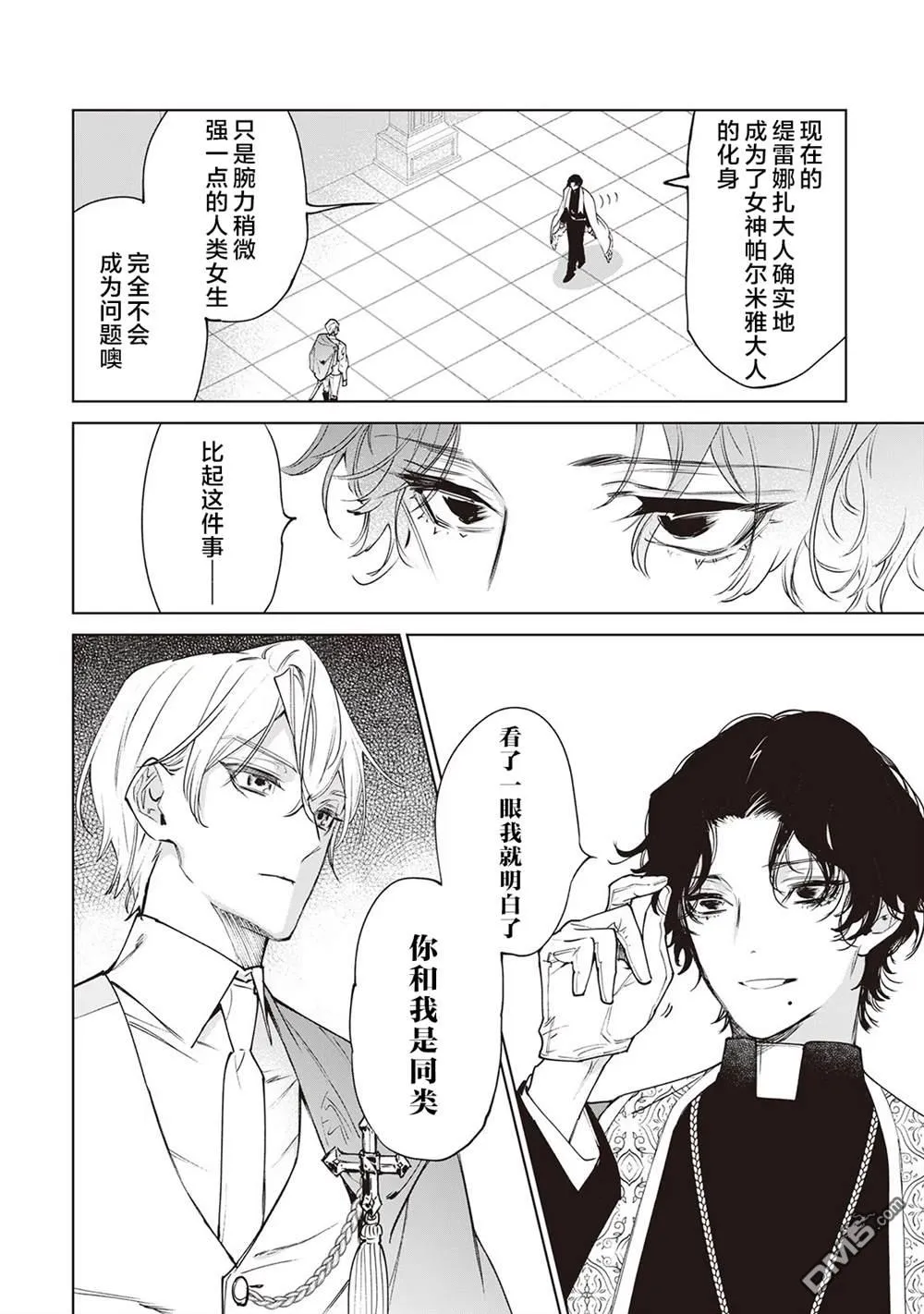 第32话 第22页