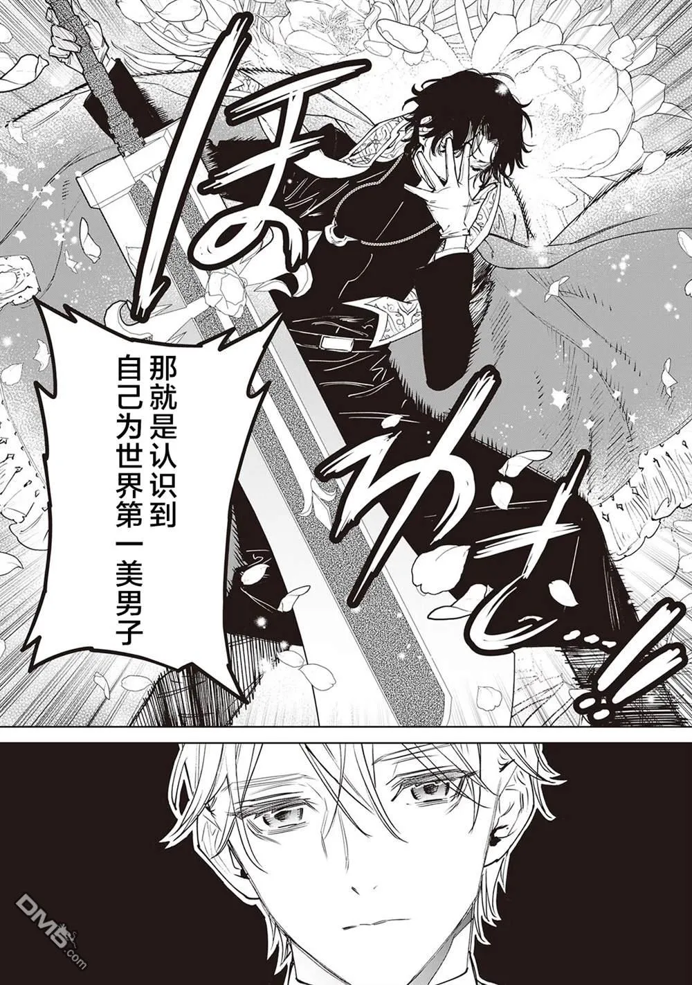 第32话 第24页