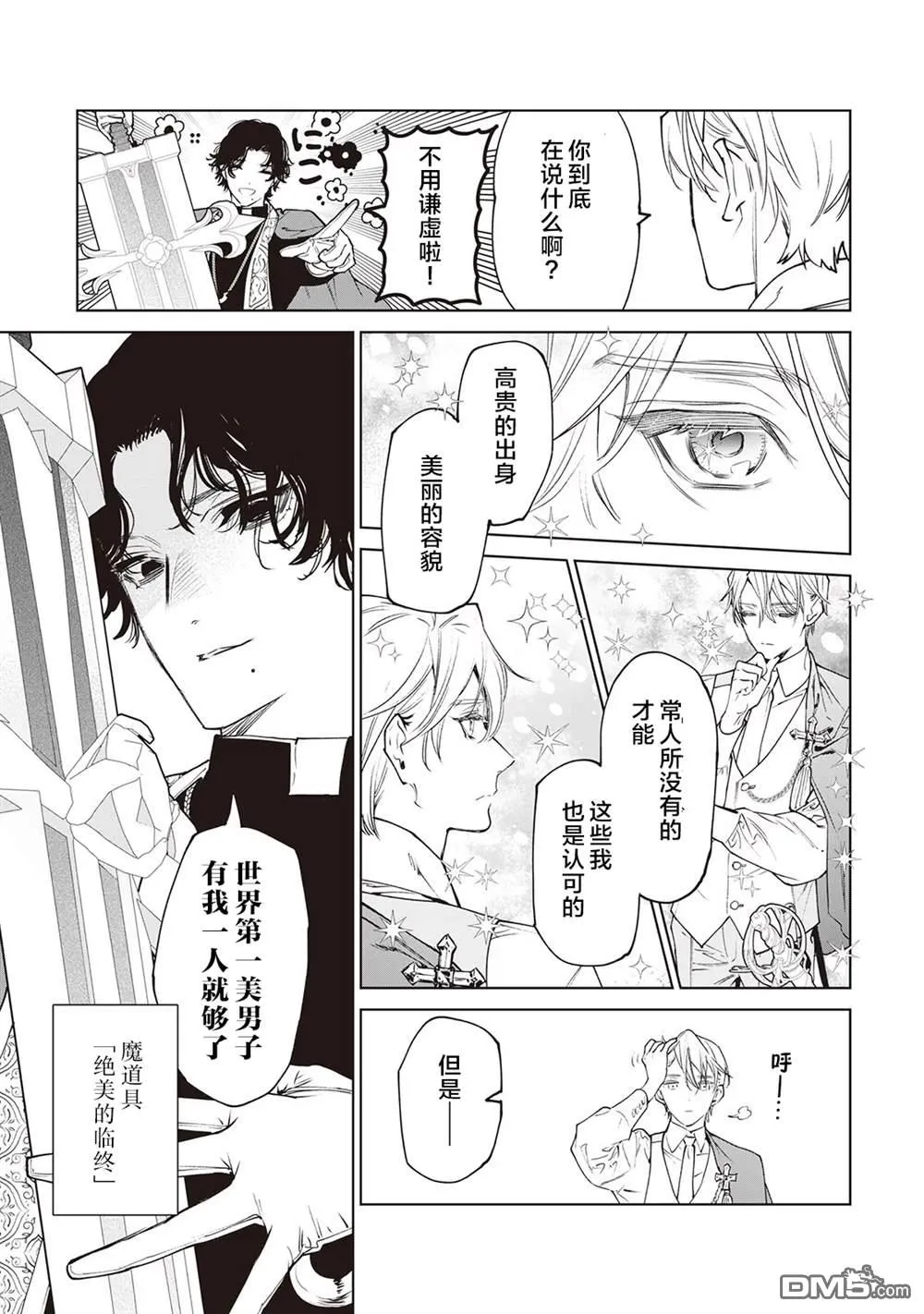 第32话 第25页
