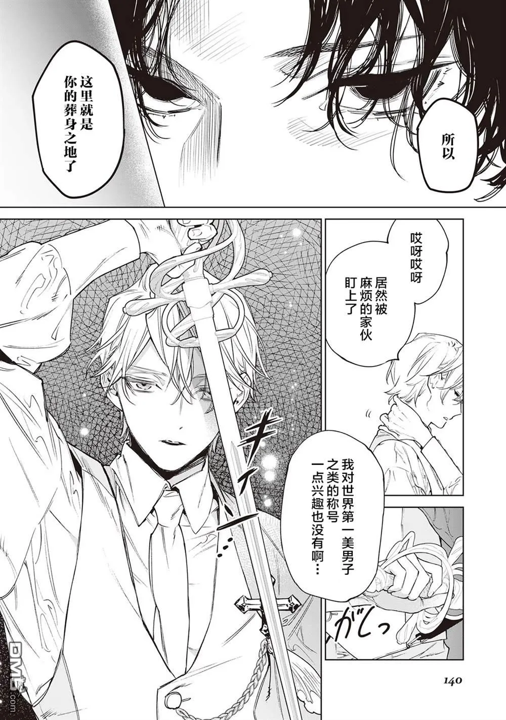 第32话 第26页