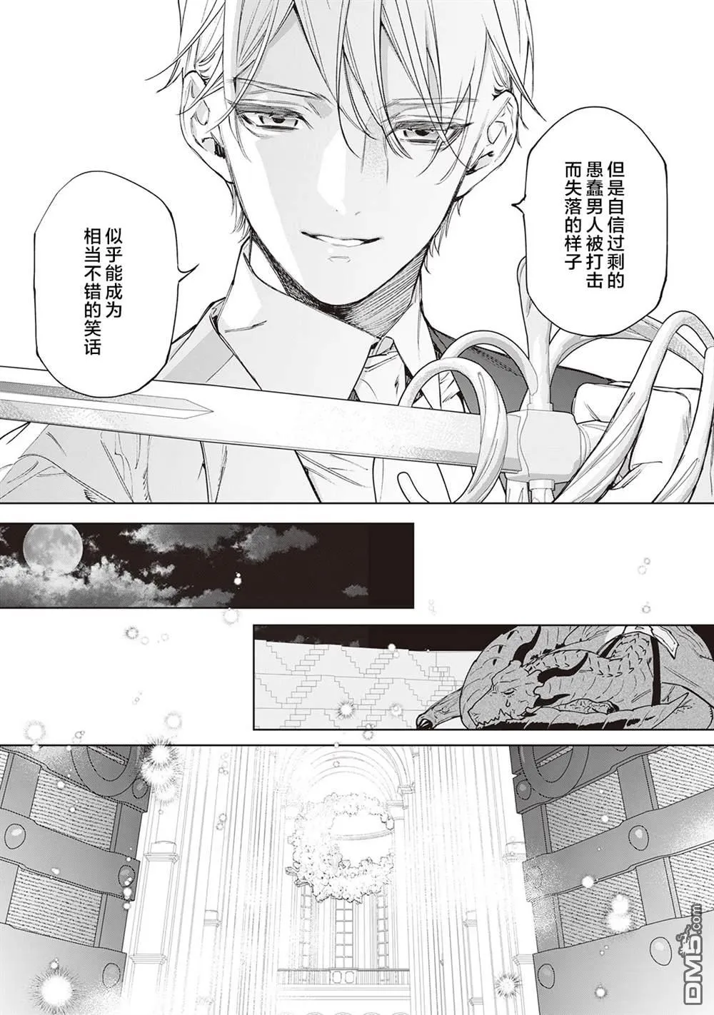 第32话 第27页