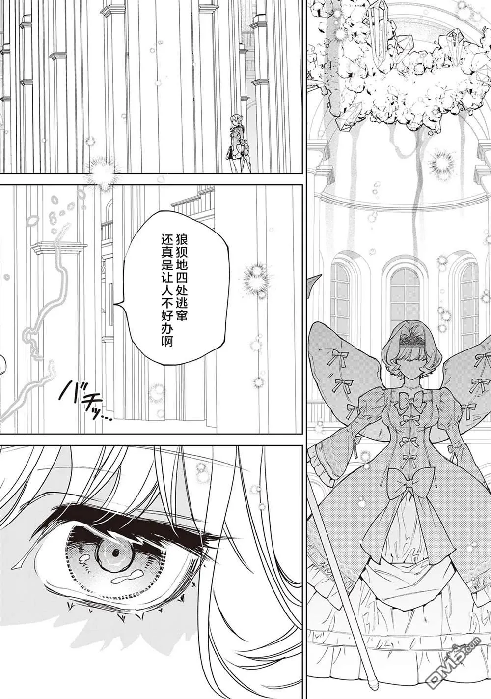 第32话 第28页