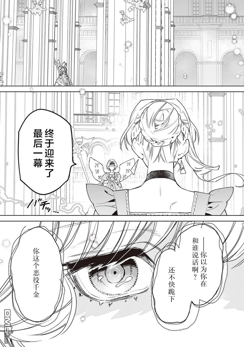 第32话 第29页