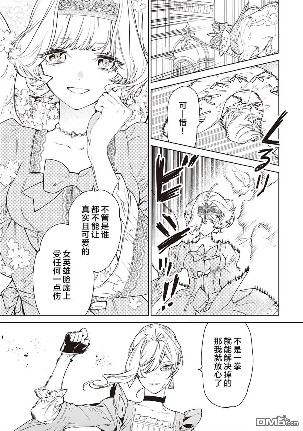 第32话 第31页
