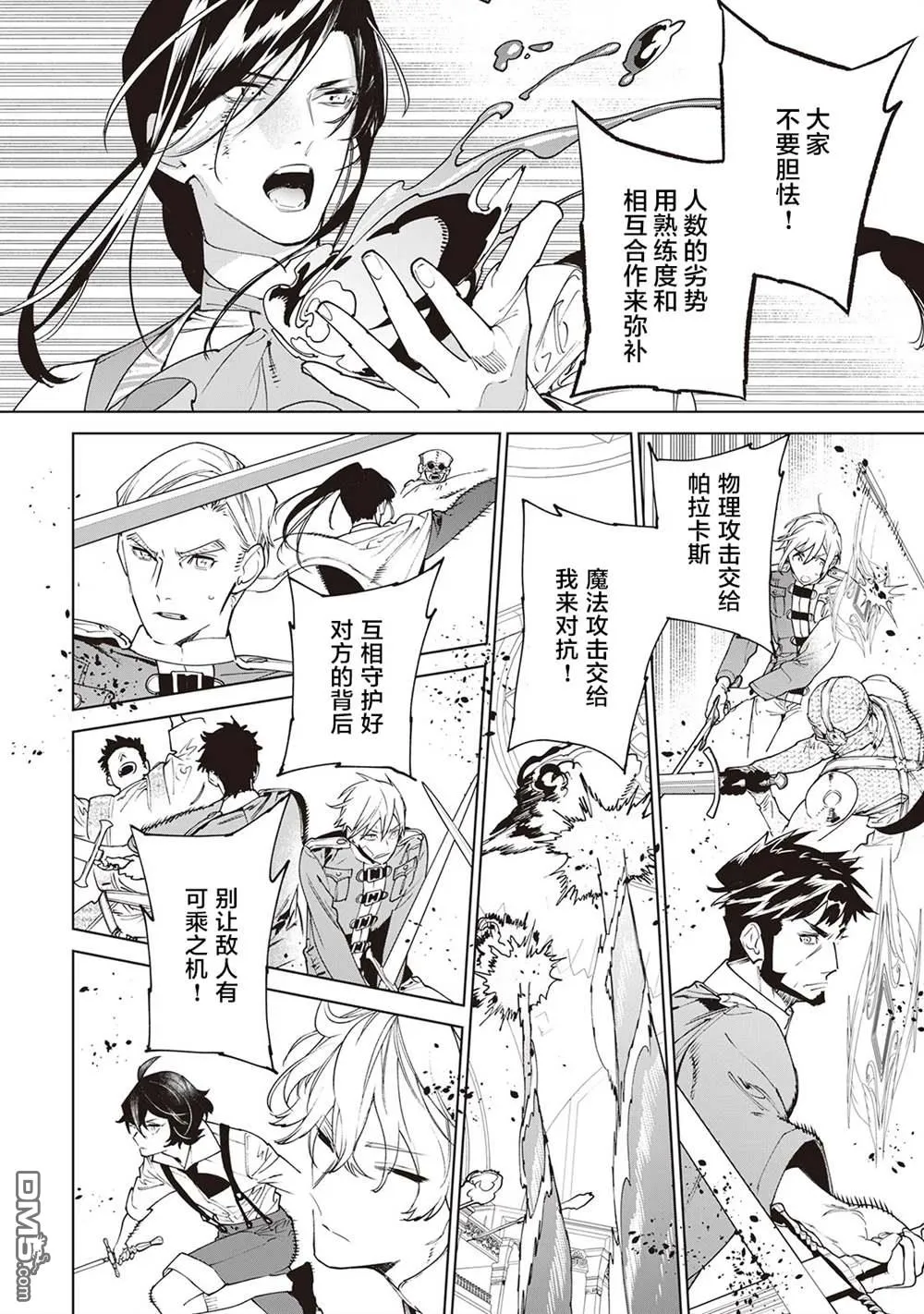 第33话 第2页