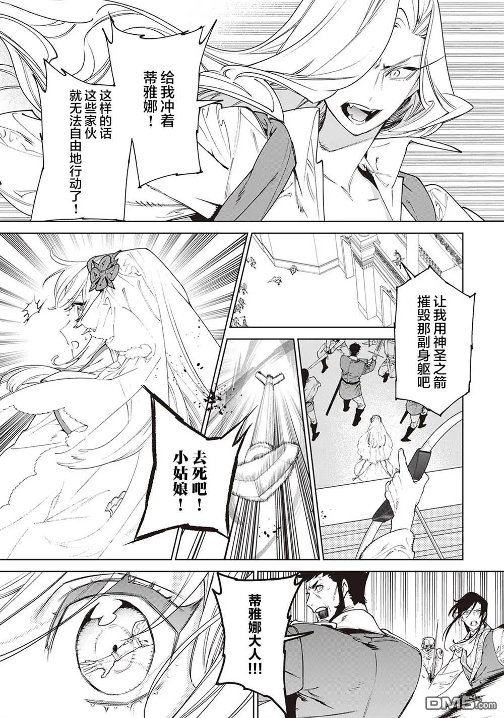 第33话 第3页