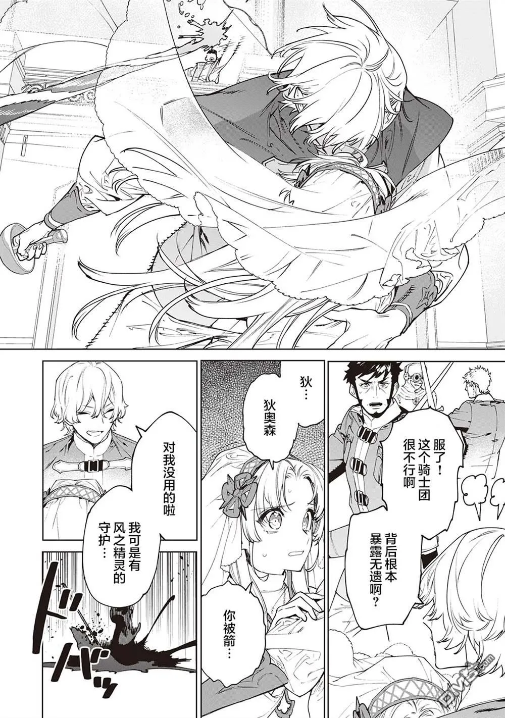 第33话 第4页