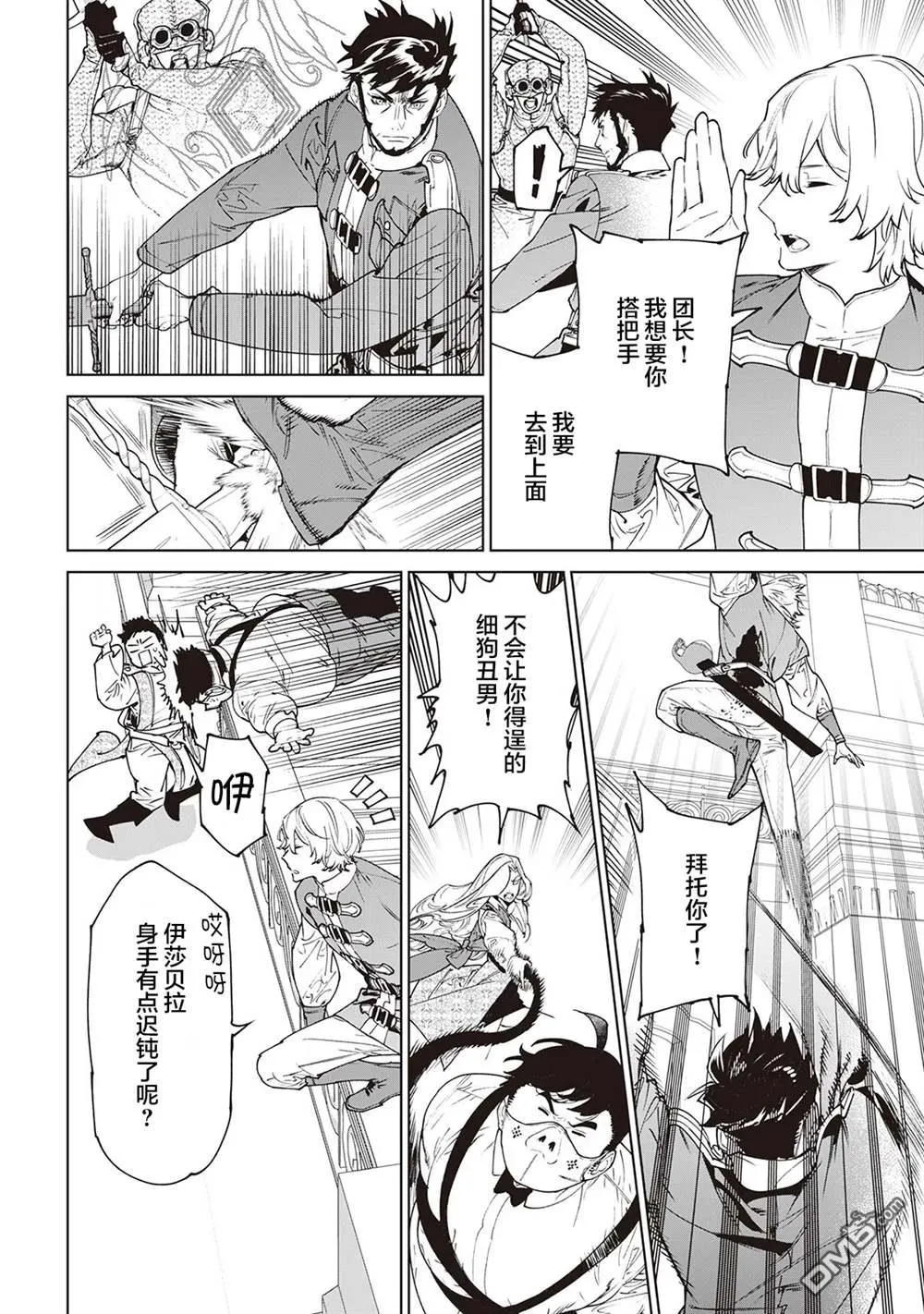第33话 第6页