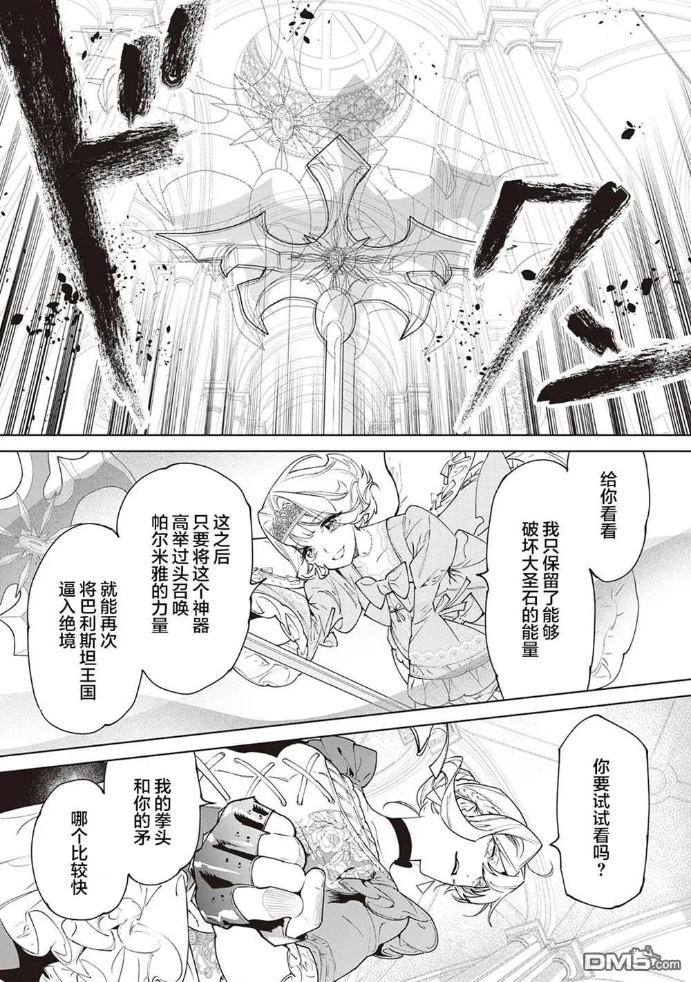 第33话 第8页
