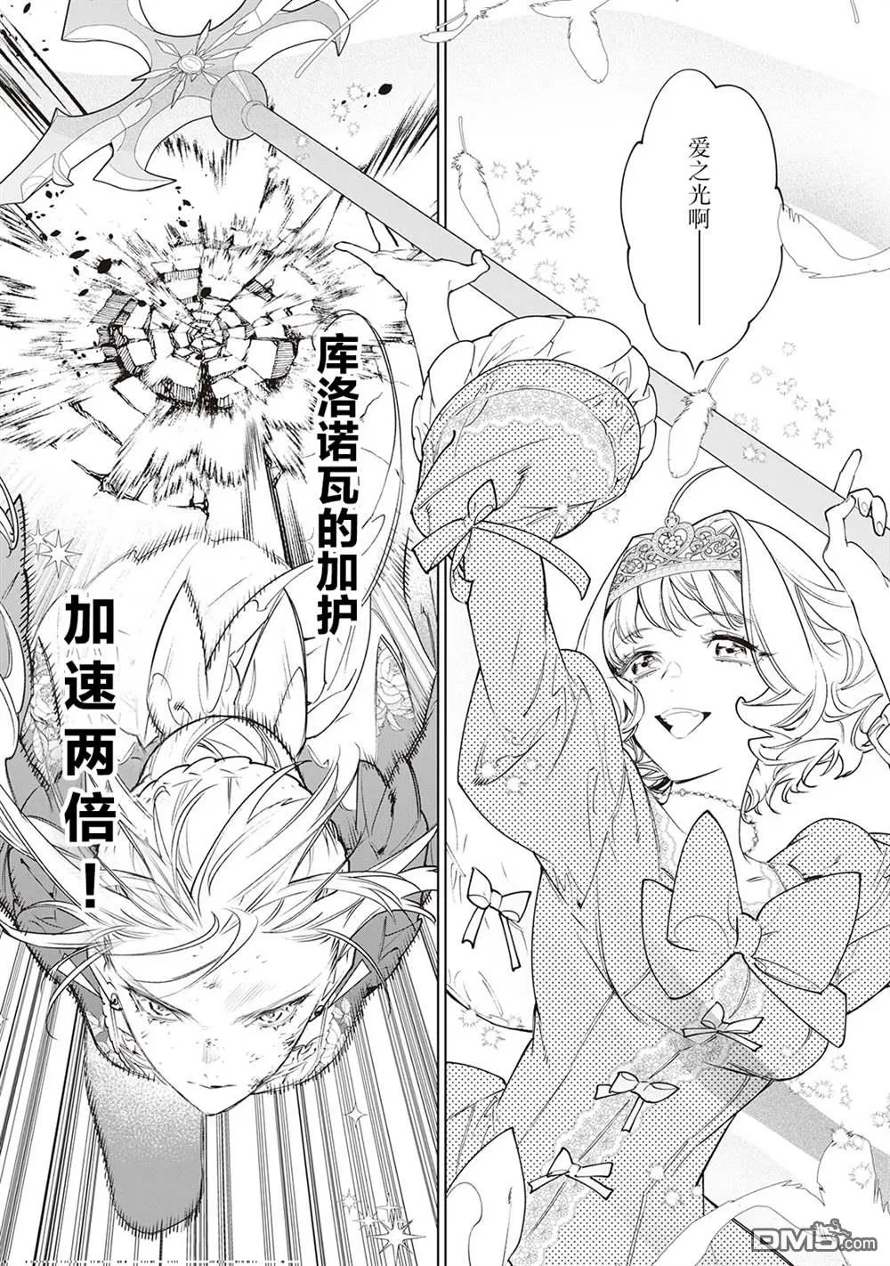 第33话 第9页