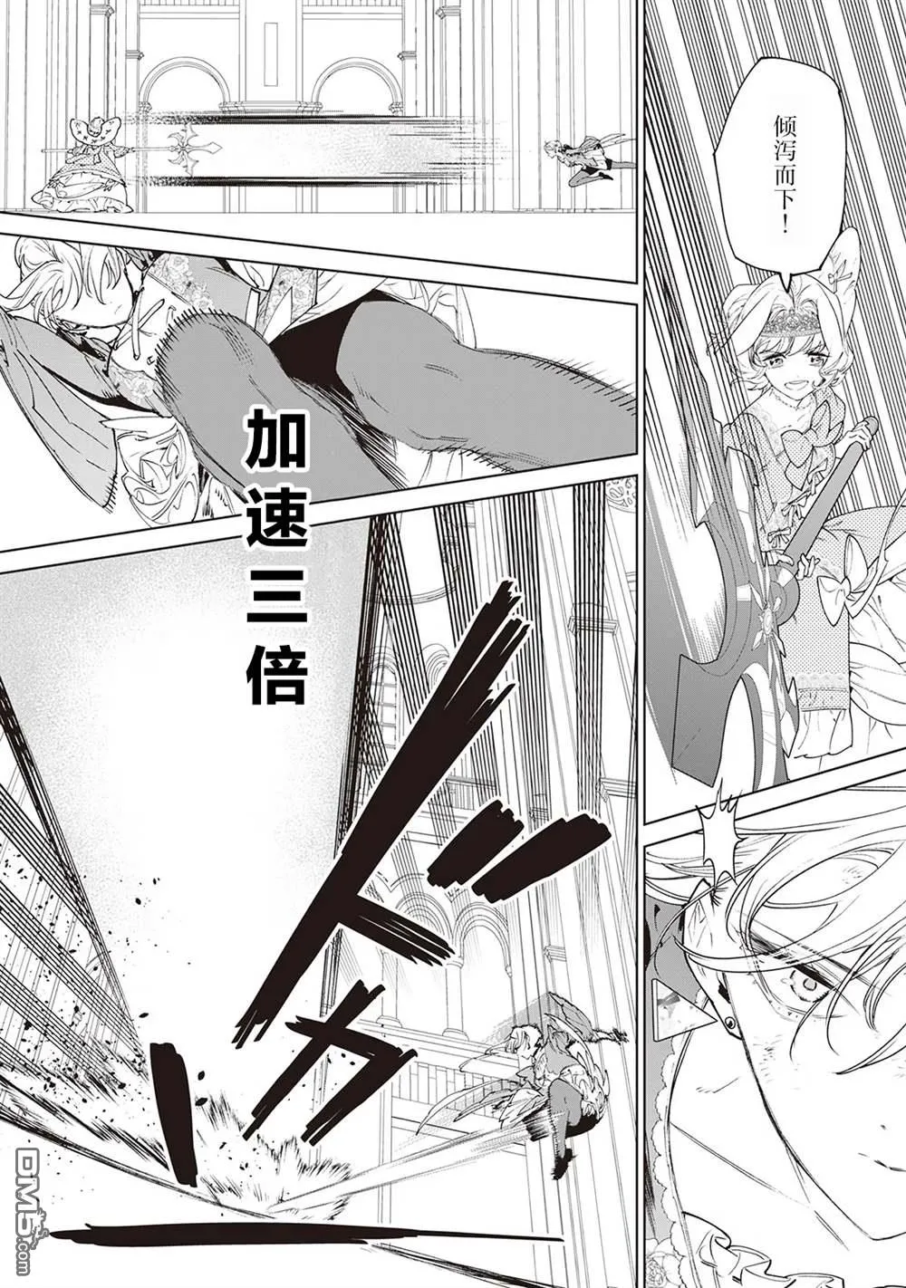 第33话 第10页