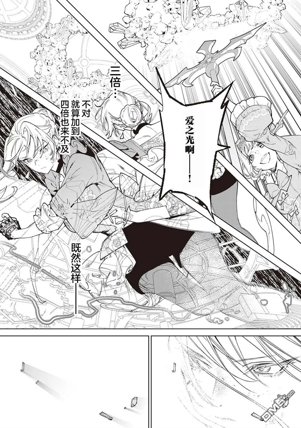 第33话 第11页