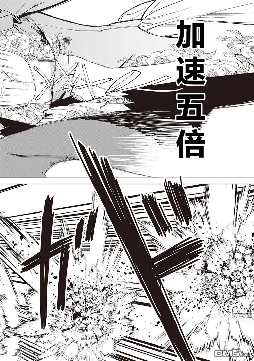 第33话 第12页