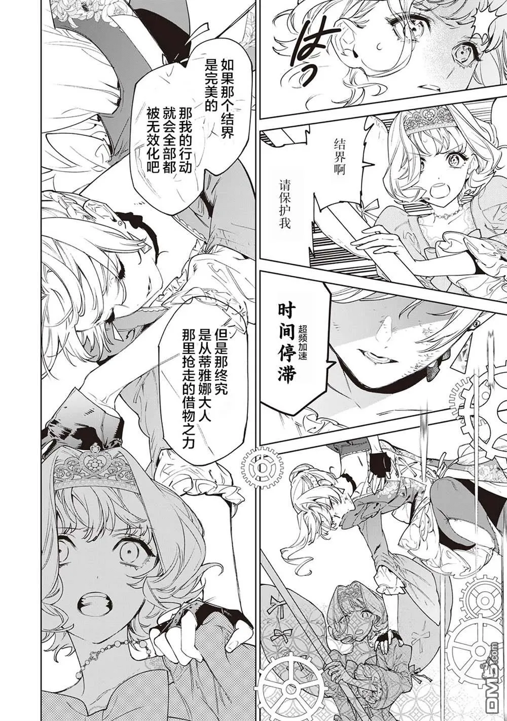 第33话 第14页