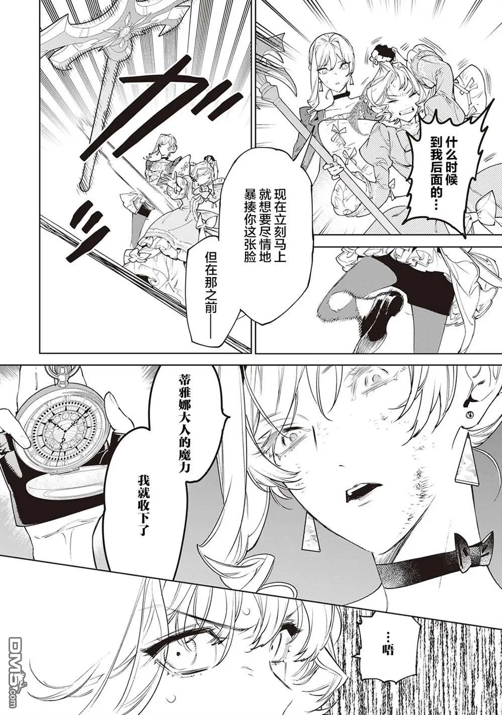 第33话 第16页