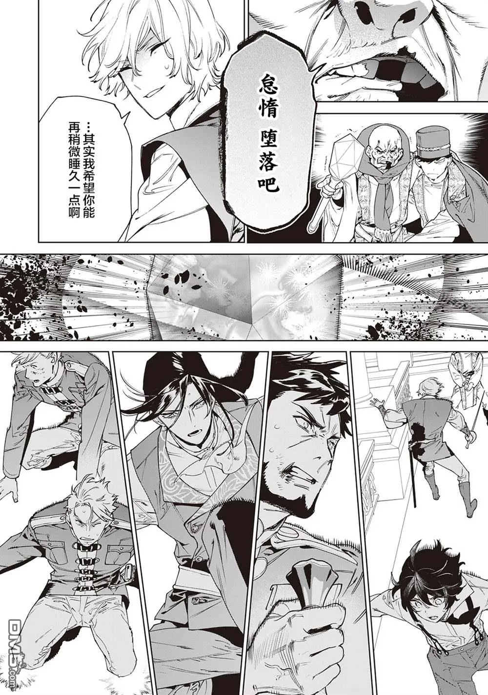 第33话 第18页
