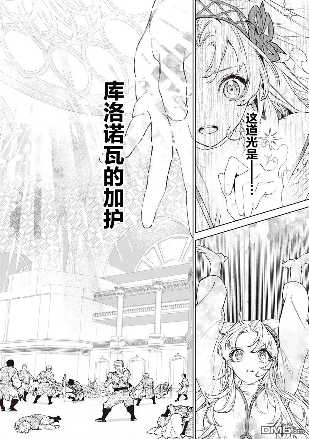 第33话 第20页