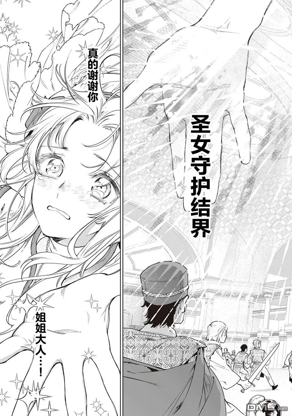 第33话 第21页