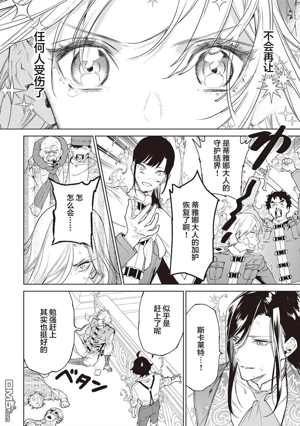 第33话 第22页