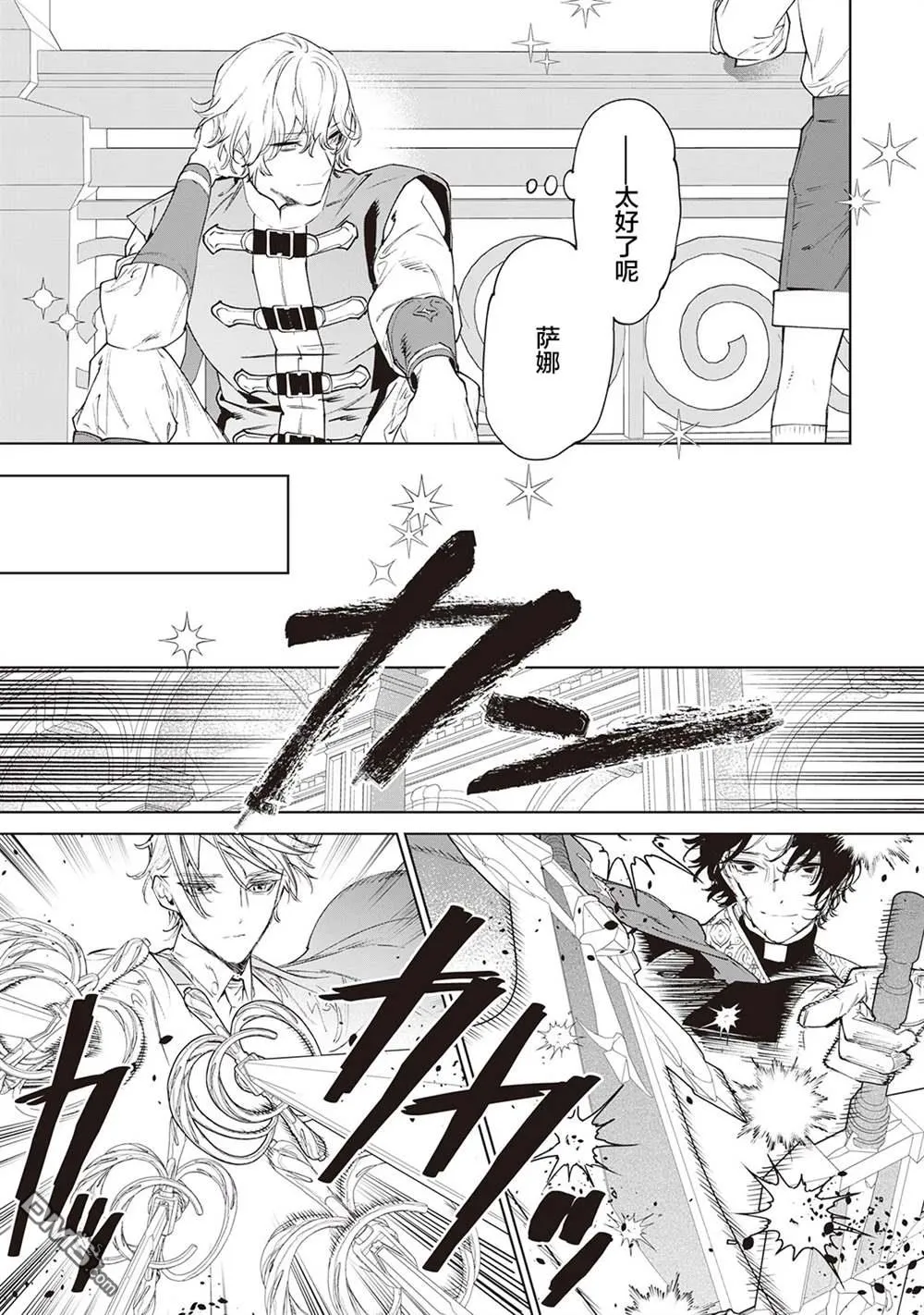 第33话 第23页