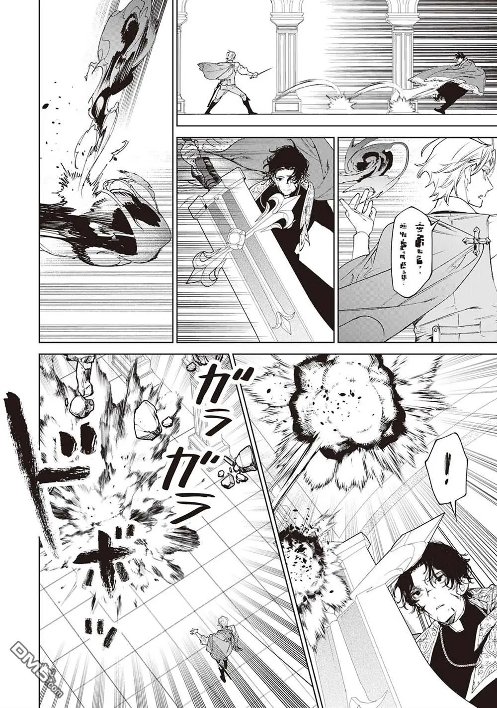 第33话 第24页