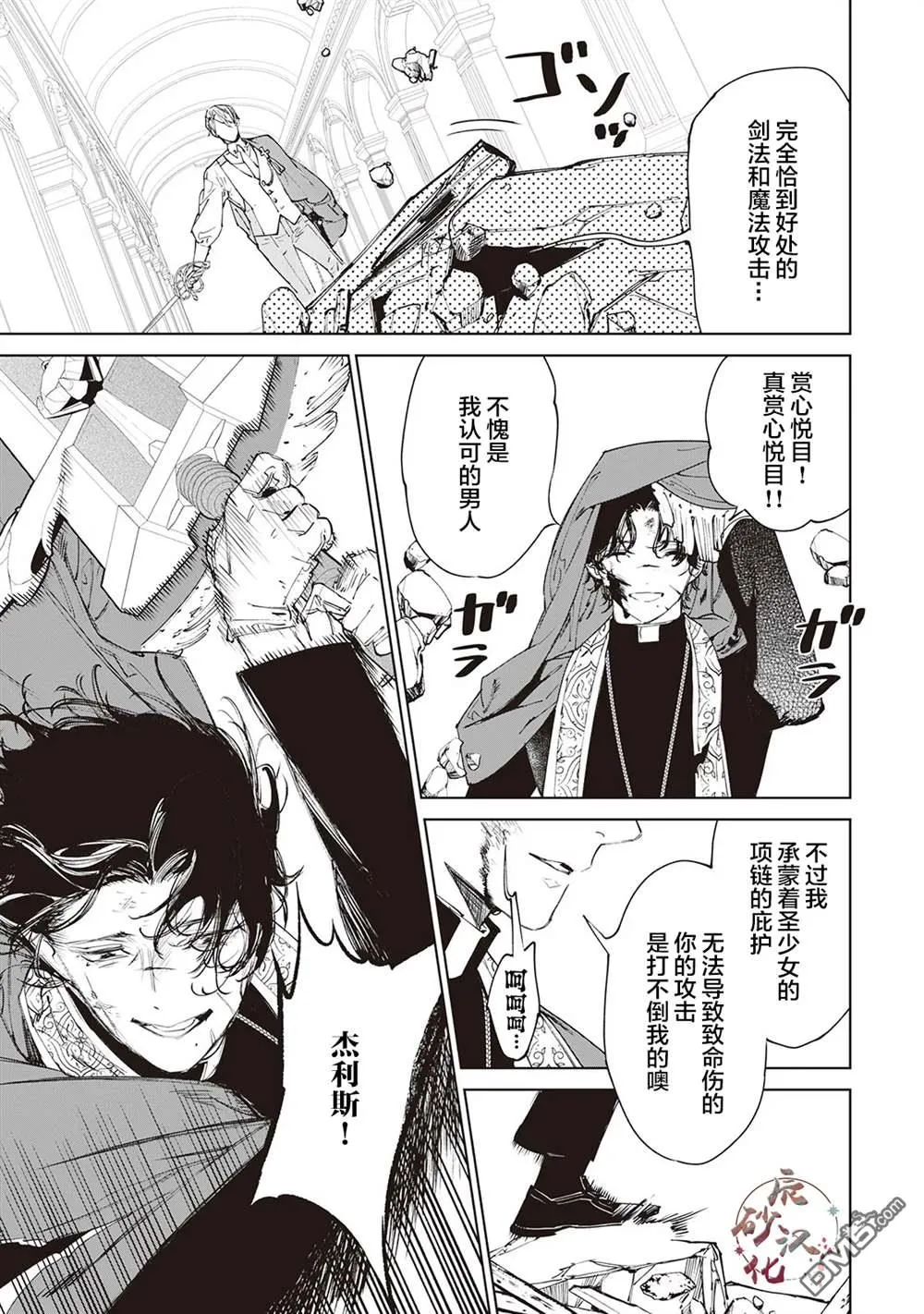 第33话 第25页