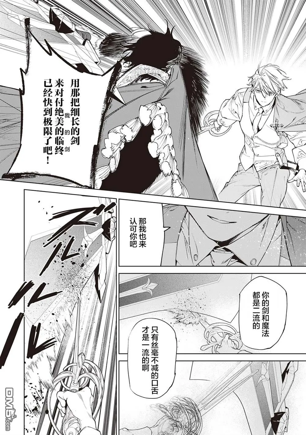 第33话 第26页