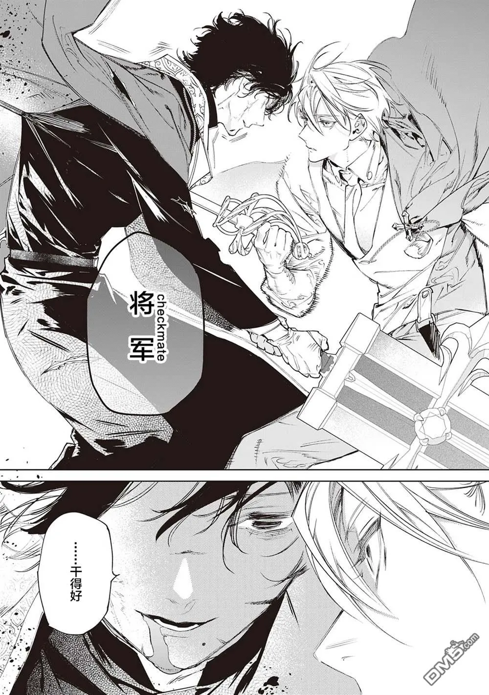 第33话 第27页
